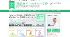Desktop Screenshot of ed-guide.net
